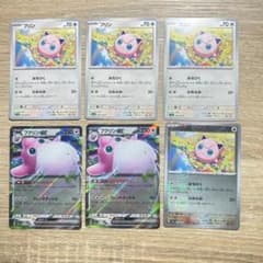 ポケモンカード 151 プリン プクリンex RR 進化ライン - メルカリ