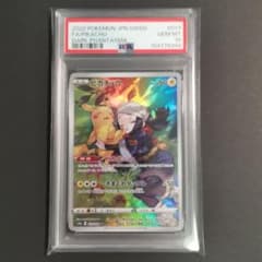 【PSA10】ピカチュウ CHR S10a ダークファンタズマ 073/071のサムネイル