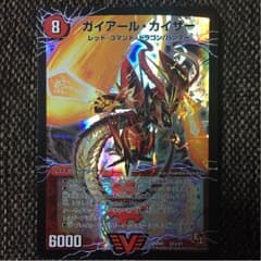 ガイアール・カイザー  ガイアールカイザー 三日月様専用のサムネイル