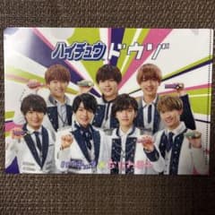 ハイチュウ×なにわ男子 ミニクリアファイル ハイチュウドウゾ セブン