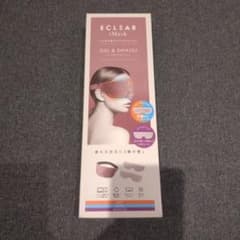 ELECOM ECLEAR iMask 温冷・指圧 3WAY アイマスクのサムネイル