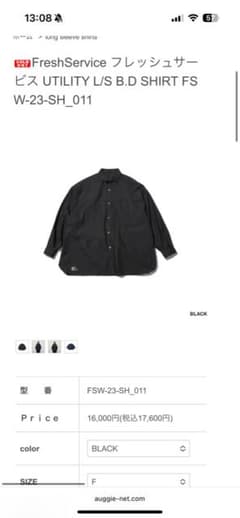 フレッシュサービス　シャツのサムネイル