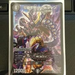 デッドゾーンのサムネイル