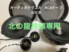 カロッツェリア　TS-Z172PRS スピーカー　セットのサムネイル