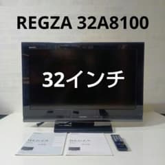 REGZA 32A8100 32インチ 2009年製 TOSHIBA - メルカリ