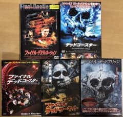 ファイナル・デスティネーション シリーズ全5作品DVDセット - メルカリ