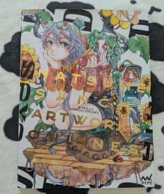 なつめさんち ArtWorks ONLINESのサムネイル