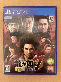 龍が如く7 光と闇の行方のサムネイル