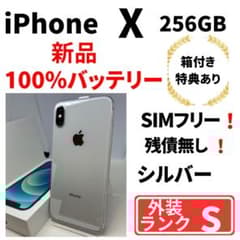 超美品】iPhone X 256G シルバー SIMフリー 新品バッテリー - メルカリ