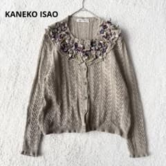 カネコイサオ スミレモチーフ レース編み カーディガン 未使用級