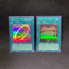 遊戯王　魔法カード2枚セットのサムネイル
