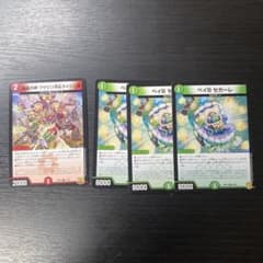 ベイBセガーレ　フウジン天&ライジン天セットのサムネイル