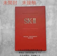 SK-II フェイシャルトリートメントセラム 30mL 美容液 未開封未接触