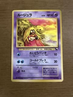 【旧裏】ルージュラ LV.18 No.124 拡張シート第2弾 赤版のサムネイル