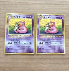 ポケモンカード ヤドラン 旧裏 2枚セット - メルカリ