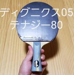 キョウヒョウ龍5 FLのサムネイル