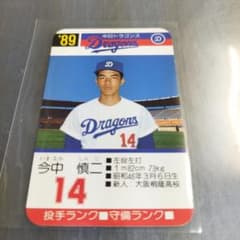 1989 タカラプロ野球カード 今中慎二 中日ドラゴンズ 14 - メルカリ