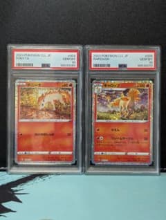 ポケモンカードゲームクラシック ポニータ、ギャロップ PSA10 2連番 PSA10 連番】ポニータ ギャロップ【ポケモンカードクラシック】 - メルカリ
