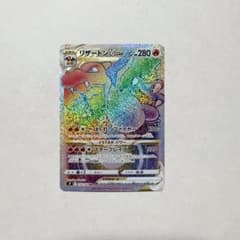 ポケモンカード リザードンVSTAR HR 118/100 s9 スターバース④ - メルカリ