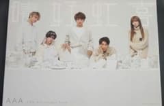AAA 15th Anniversary Book 하루호 홍희 -thanx A…