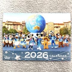 ディズニーファン　2026年2月号　カレンダー　付録