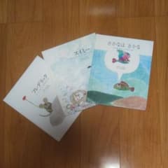レオ・レオニ　絵本3点セットのサムネイル