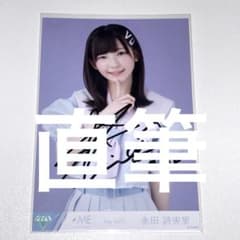 ノイミー 永田詩央里 生写真 直筆 君はこの夏、恋をする 衣装 - メルカリ