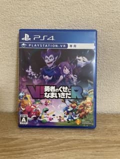 PS4 V!勇者のくせになまいきだRのサムネイル