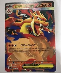 メガリザードンYex MEGA スタートデッキ100 バトルコレクション 他