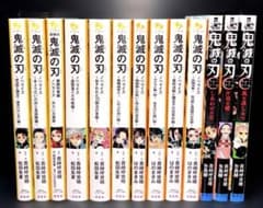 鬼滅の刃 1-23巻 全巻 ノベライズ みらい文庫 1-10巻 小説3冊 鬼滅の刃 ノベライズ 1-10巻 みらい文庫 小説 3冊 全13冊 - メルカリ