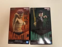呪術廻戦 MAXIMATIC 日車寛見 虎杖悠仁 フィギュア2体セット - メルカリ