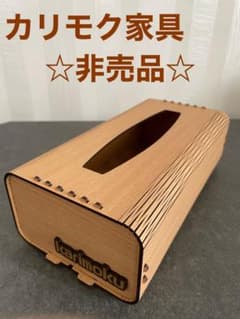 karimoku 木製ティッシュボックス ダークブラウン 未使用☆karimoku 木製 ティッシュボックス 非売品 - メルカリ