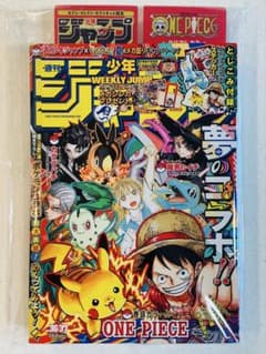 週刊少年ジャンプ 2025年36・37合併号 ポケモンコラボ 付録あり - メルカリ