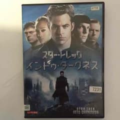 最終値下げスタートレック イントゥ・ダークネスのサムネイル