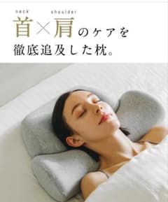 ジュリアーノ様専用まくらのサムネイル