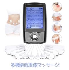 低周波マッサージ機　低周波治療機　マッサージ機のサムネイル