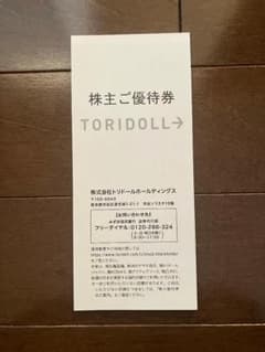 丸亀製麺　株主優待 4000円分のサムネイル