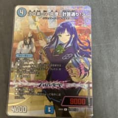 デュエルマスターズ 江戸素・Q・真理＜計算通り！＞ サインシークレットのサムネイル