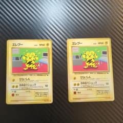 美品】エレブー ○ 拡張シート第2弾(赤版) 旧裏 - メルカリ