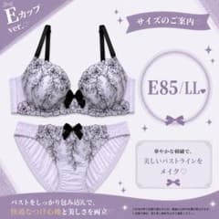 ラス1/30%off】9586EFPU E85/LL 上下セット パープル - メルカリ