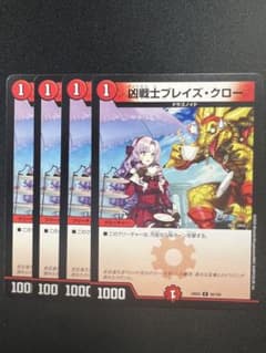 24時間内メルカリ便発送/状態D 凶戦士ブレイズクロー　けものフレンズプロモ4枚 凶戦士ブレイズクロー④】4枚 2609た - メルカリ