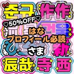 はなプロフィール必読様 専用ページ】うちわ文字 うちわ屋さん 団扇屋