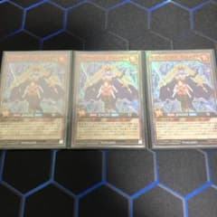サイバースパイスガラムマサラ スーパー 3枚 遊戯王ラッシュデュエルのサムネイル