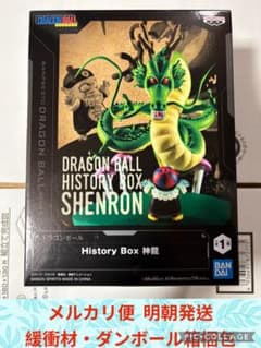 드래곤 볼 History Box 신룡