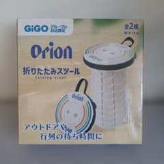 GIGO限定 ORION 折りたたみスツール - メルカリ