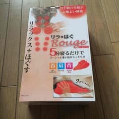 マッサージ 用品のサムネイル