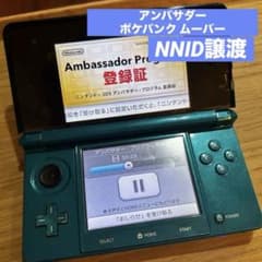【NNID譲渡】 3DS 本体 ポケバンク / ポケムーバー アンバサダー など