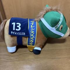 サイレンススズカ ぬいぐるみ 1宝塚記念のサムネイル