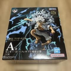 一番くじ ワンピース EX 悪魔を宿す者達 vol.3 ルフィ ギア5 魂豪示像
