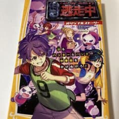 逃走中 オリジナルストーリー 迫るハンター&パンダ!? 中華街をかけぬけろ!のサムネイル